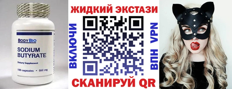 кракен ONION наркотики Курган БУТИРАТ буратино