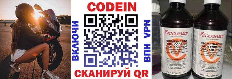 Кодеиновый сироп Lean Purple Drank  Курган 