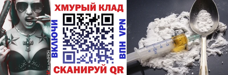 ГЕРОИН VHQ  Курган 
