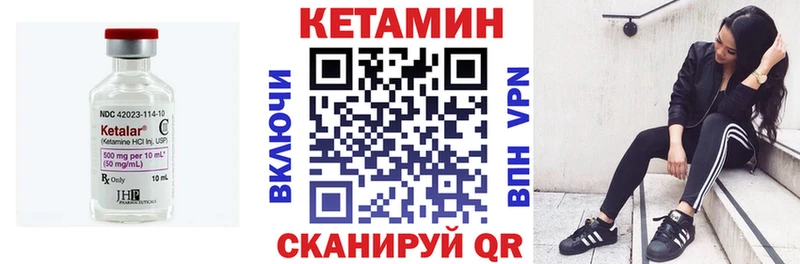 КЕТАМИН VHQ Курган