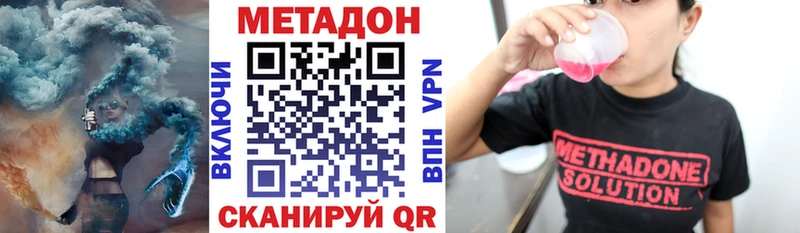 МЕТАДОН белоснежный  Курган 